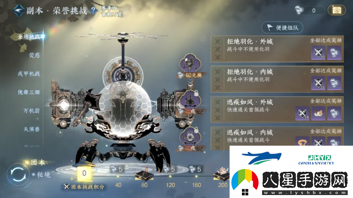 逆水寒手游玄機萬(wàn)變榮譽(yù)挑戰活動(dòng)怎么玩逆水寒手游玄機萬(wàn)變榮譽(yù)挑戰活動(dòng)玩法解讀