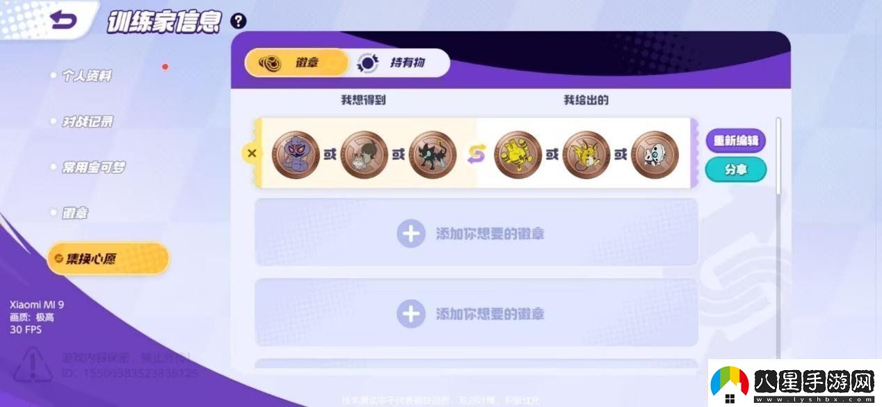 寶可夢(mèng)大集結集換系統解析