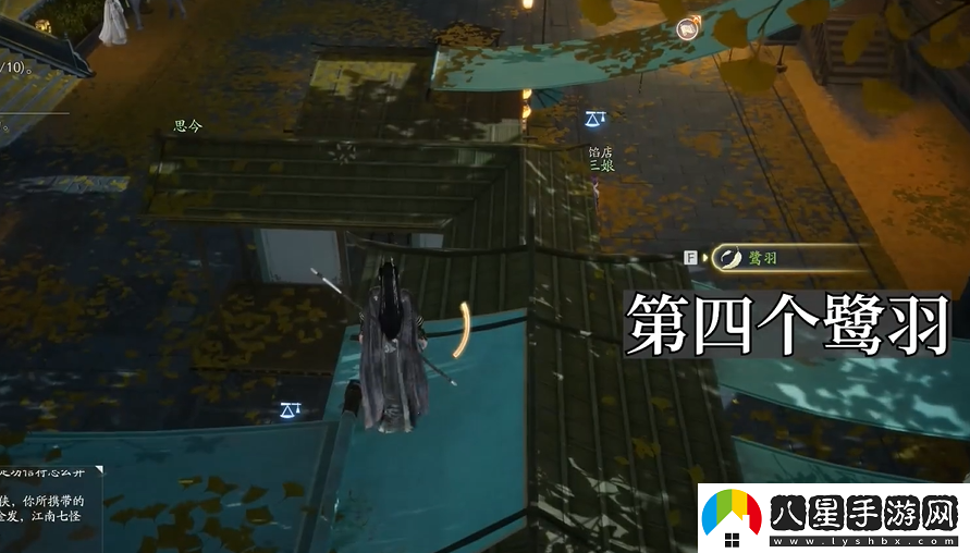 射雕手游夢(mèng)華錄東肆全收集攻略