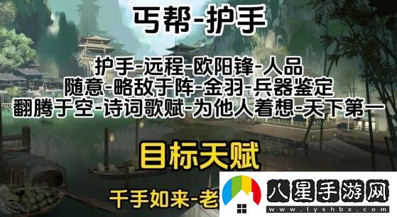 射雕手游全門(mén)派職業(yè)天賦選擇
