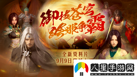 封神榜端游全新資料片“跨服爭霸”震撼上線(xiàn)
