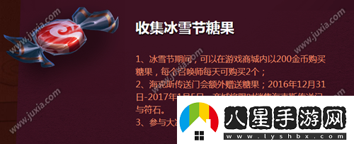 lol冰雪節?？怂够顒?dòng)介紹
