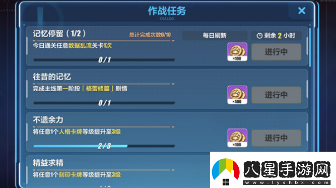 崩壞三數據亂流在什么位置