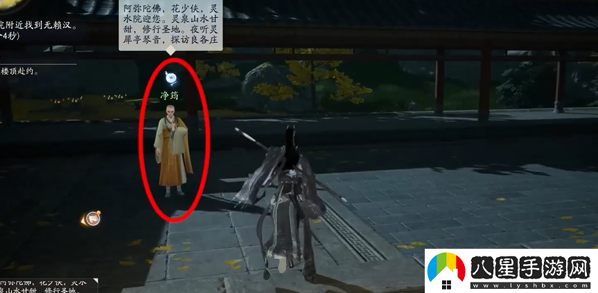 射雕手游夢(mèng)華錄東肆全收集攻略