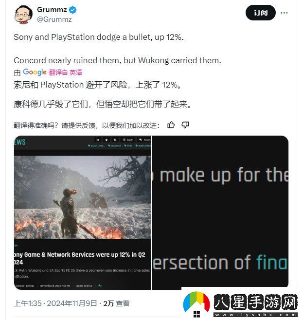 星鳴特攻失敗后黑神話(huà)