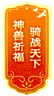 封神榜端游全新資料片“跨服爭霸”震撼上線(xiàn)