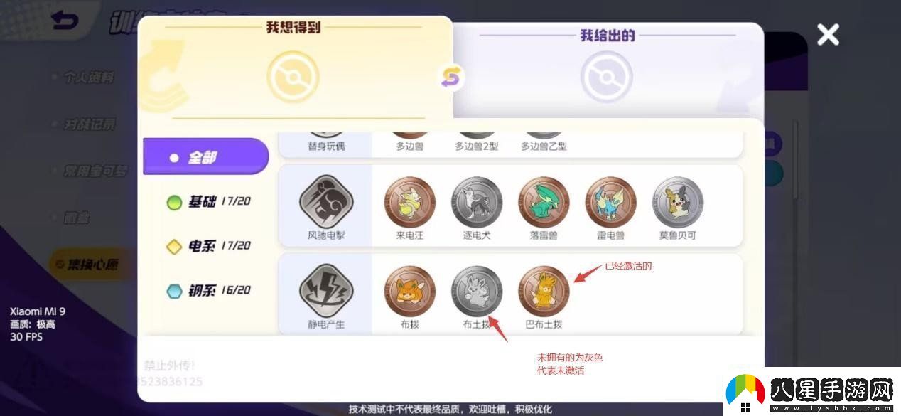 寶可夢(mèng)大集結集換系統解析