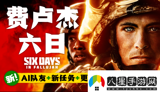 硬核多人FPS費盧杰六日推出“指揮與控制”更新新增AI隊友無(wú)限數碼