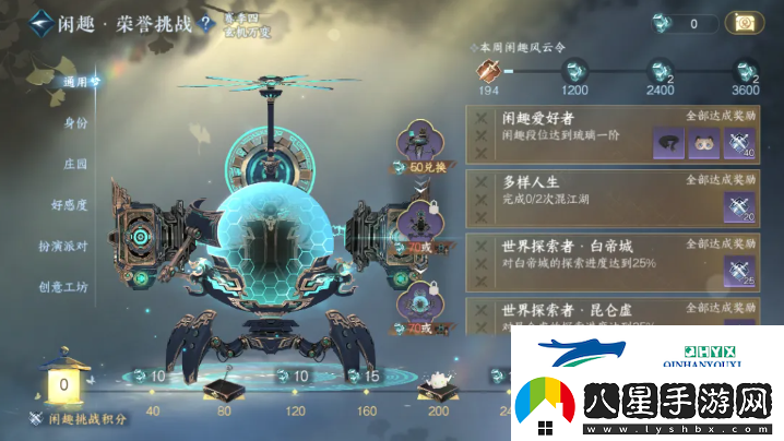 逆水寒手游玄機萬(wàn)變榮譽(yù)挑戰活動(dòng)怎么玩逆水寒手游玄機萬(wàn)變榮譽(yù)挑戰活動(dòng)玩法解讀