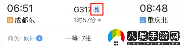 鐵路12306積分如何兌換火車(chē)票