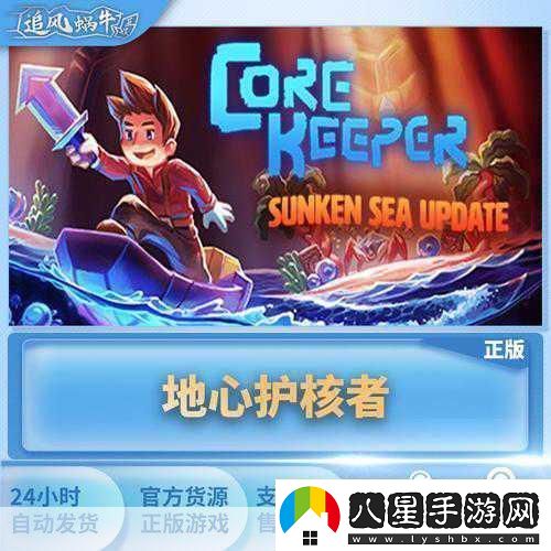 周末狂歡來(lái)襲！地心護核者限時(shí)免費暢玩