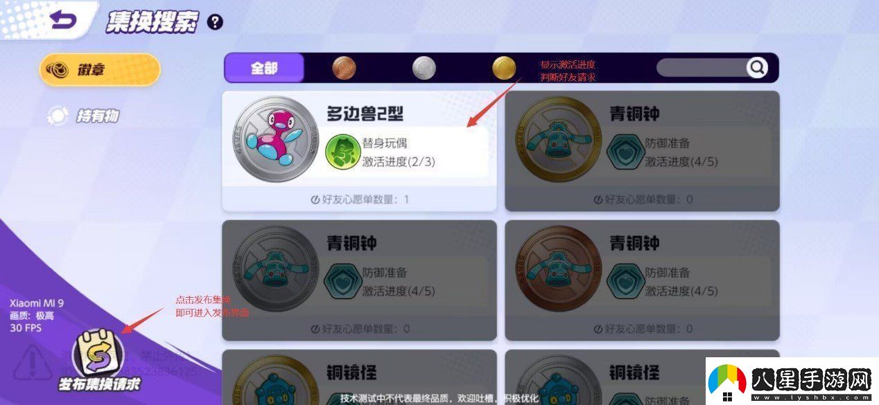 寶可夢(mèng)大集結集換系統解析