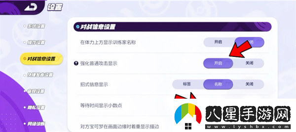 寶可夢(mèng)大集結設置推薦寶可夢(mèng)大集結設置應該設置什么
