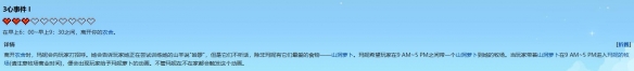 星露谷物語(yǔ)瑪妮紅心事件怎么觸發(fā)瑪妮紅心事件攻略