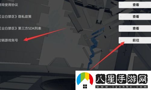 塵白禁區賬號注銷(xiāo)方法