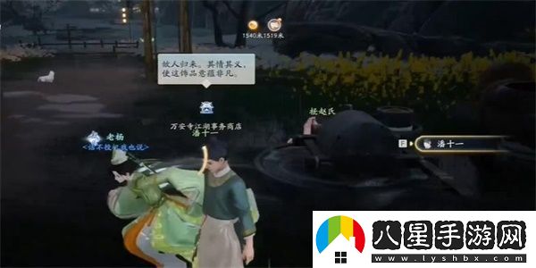 射雕手游三國志評話(huà)獲取方法