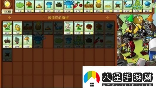 植物大戰僵尸雜交版冒險模式第十七關(guān)怎么過(guò)