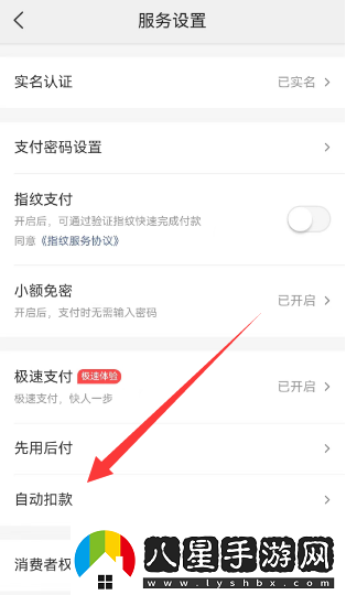 美團外賣(mài)怎么取消自動(dòng)續費