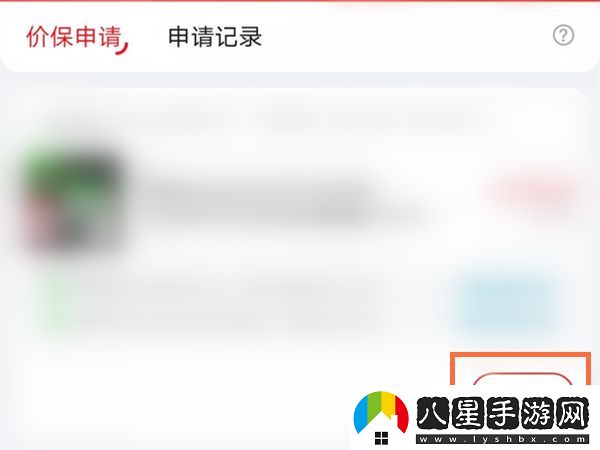 京東怎么申請差價(jià)補償
