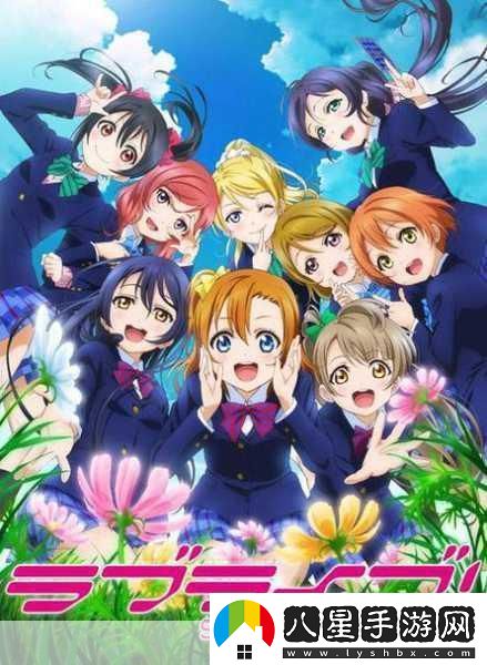 LoveLive!全新卡牌力作明年震撼登場(chǎng)！粉絲狂歡即將開(kāi)啟