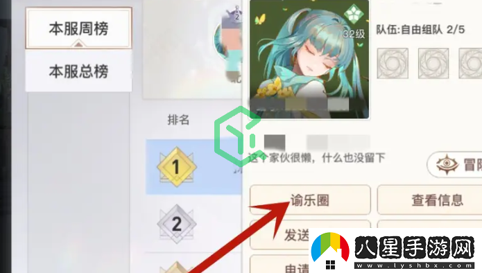天諭手游怎么踩諭樂(lè )圈