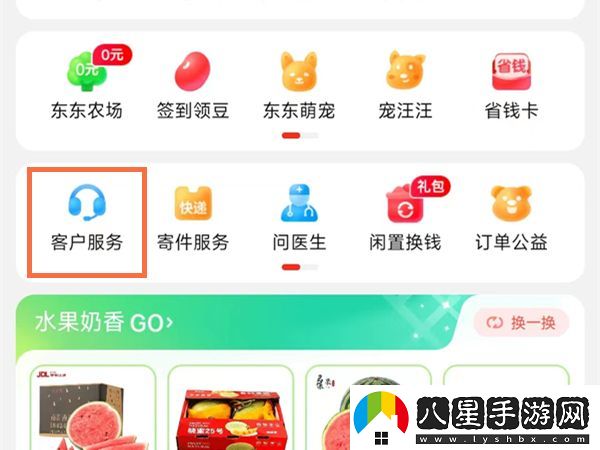 京東怎么申請差價(jià)補償