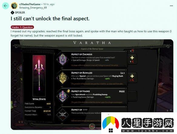 哈迪斯2論壇熱心友解答該如何解鎖隱藏終局內容