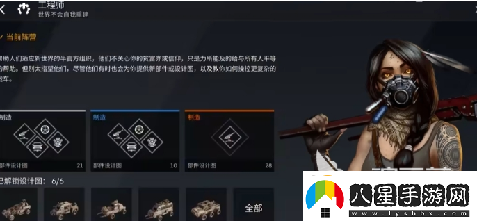 創(chuàng  )世戰車(chē)陣營(yíng)有哪些創(chuàng  )世戰車(chē)陣營(yíng)詳細介紹