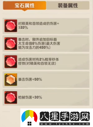 向僵尸開(kāi)炮最強流派寶石選擇推薦