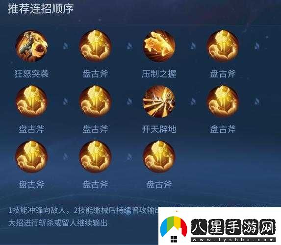 王者榮耀盤(pán)古斧頭耐久度耗盡后該如何快速恢復