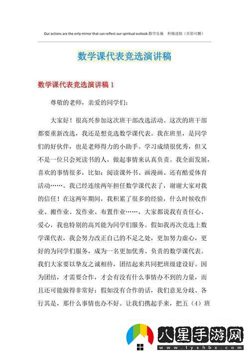 數學(xué)課代表給我通炫風(fēng)來(lái)襲