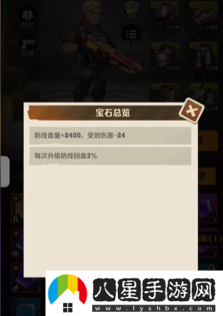 向僵尸開(kāi)炮最強流派寶石選擇推薦
