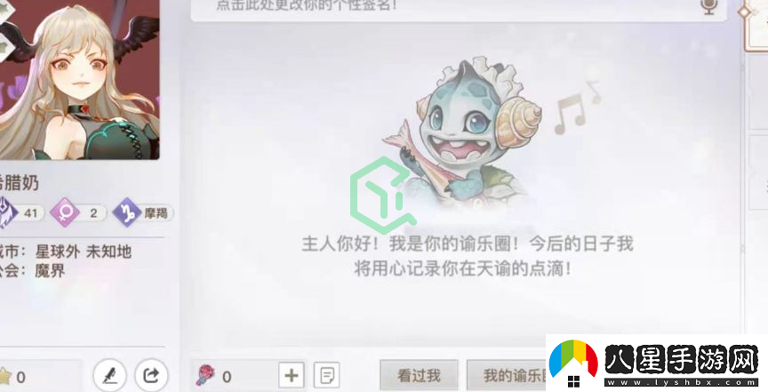 天諭手游怎么踩諭樂(lè )圈
