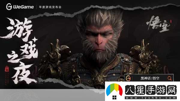黑神話(huà)悟空熱度不減吧主洛恩佐苦等游戲體驗引熱議！