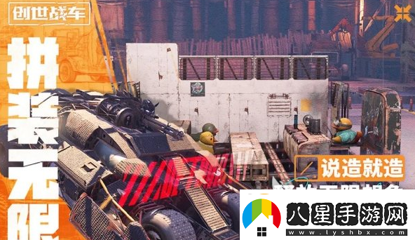 創(chuàng  )世戰車(chē)陣營(yíng)有哪些創(chuàng  )世戰車(chē)陣營(yíng)詳細介紹