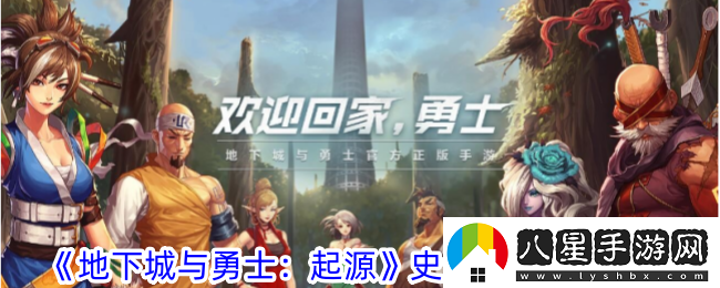 地下城與勇士起源史詩(shī)裝備轉移方法