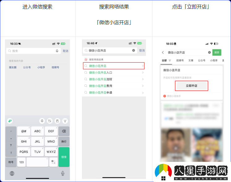 微信小店助手微信小店開(kāi)通方法