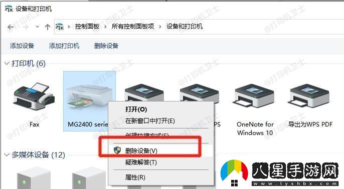 聯(lián)想打印機出現“無(wú)法打印”錯誤提示怎么辦