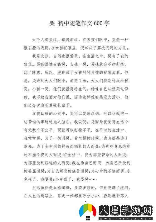 班長(cháng)哭著(zhù)告訴我