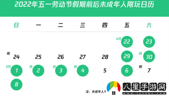 和平精英未成年五一勞動(dòng)節游玩哪些時(shí)段