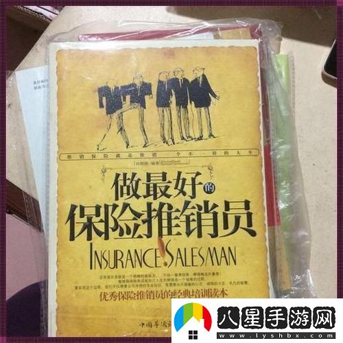 潮爆了！日本保險銷(xiāo)售員的中文秘密