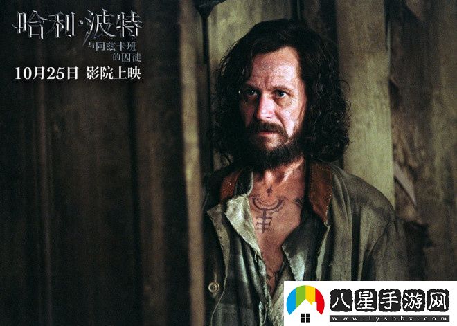 哈利·波特與阿茲卡班的囚徒重映超清劇照震撼曝光！