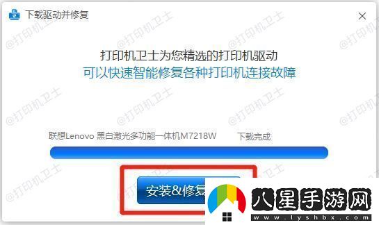 聯(lián)想打印機出現“無(wú)法打印”錯誤提示怎么辦