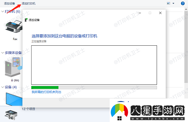 惠普打印機如何連接電腦
