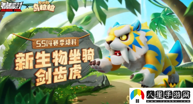 香腸派對ss14賽季更新內容介紹