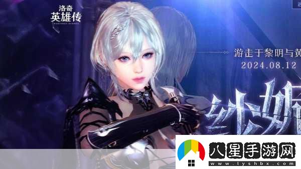 洛奇英雄傳新角色紗妮婭登場(chǎng)