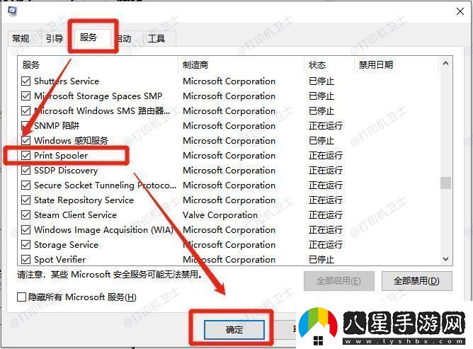 聯(lián)想打印機出現“無(wú)法打印”錯誤提示怎么辦