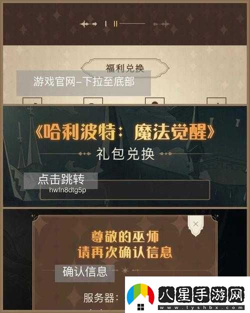 哈利波特魔法覺(jué)醒降落方法與技巧