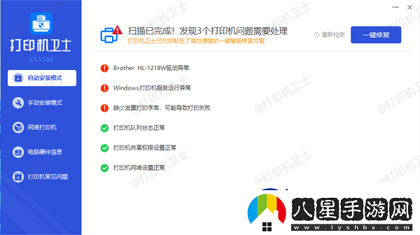惠普打印機如何連接電腦