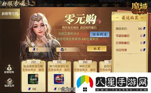 新手入坑三步走！魔域口袋版11月新服福利大放送